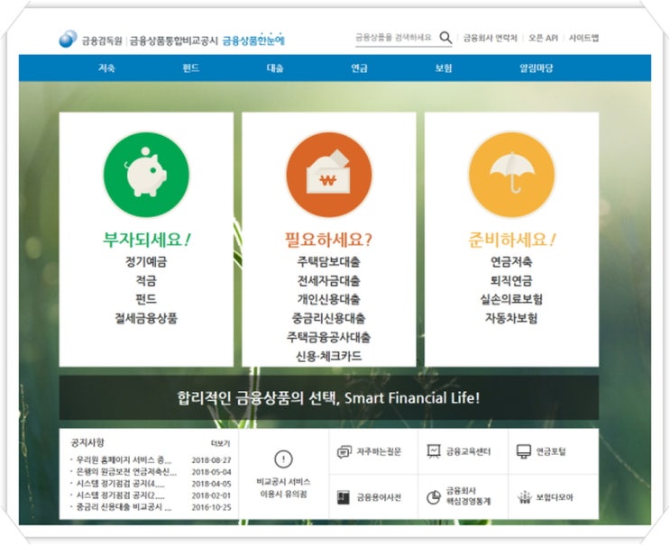  금융상품한눈에 확인하세요!
