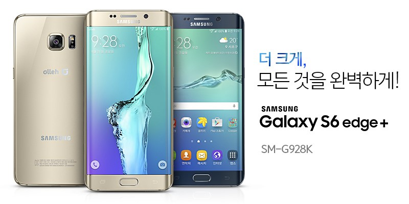 삼성 갤럭시S6 엣지 플러스 (SAMSUNG Galaxy S6 Edge +)