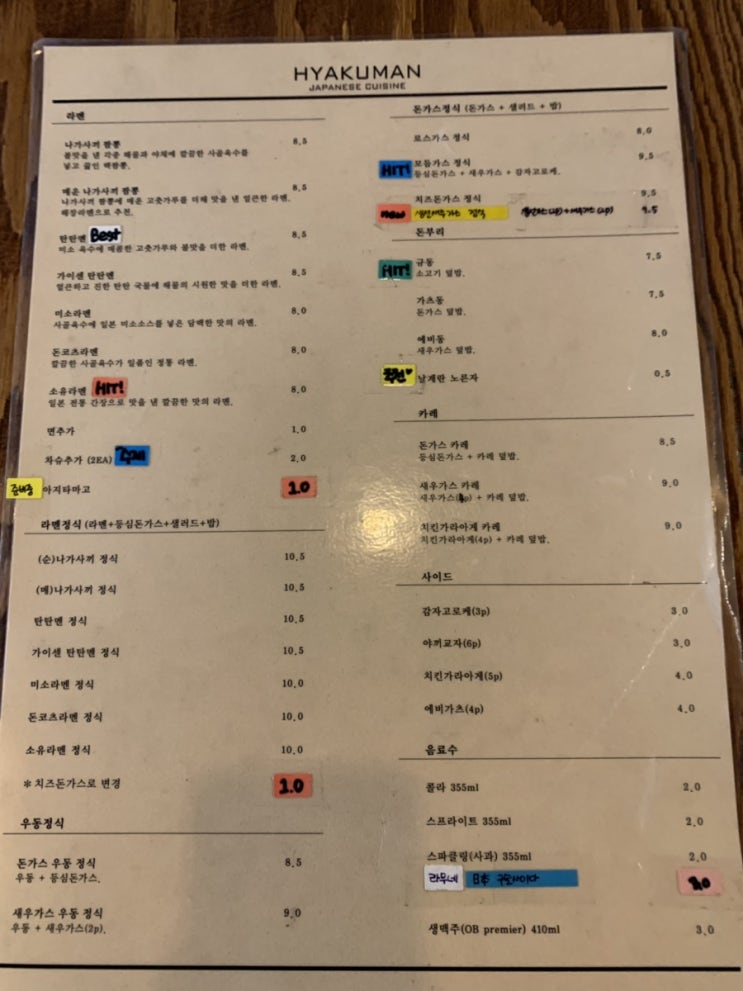  햐쿠먄