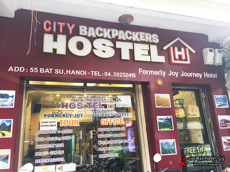  베트남 하노이 : 시티 백패커 호스텔 Hanoi city backpackers hostel 숙박 후기.