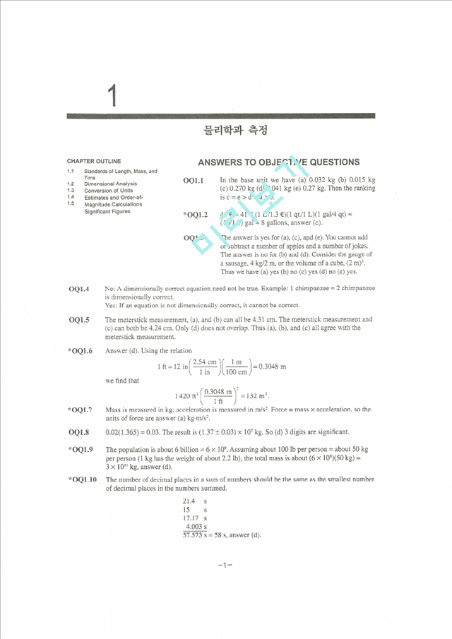 기초이동현상론 솔루션 skoog 분석화학8판 국민기초생활보장법 정책분석 동역학 hibbler 10판 솔루션 : 네이버 블로그 기초이동현상론 솔루션 Skoog 분석화학8판 국민기초생활보장법 정책분석 동역학 Hibbler 10판 솔루션 : 네이버 블로그