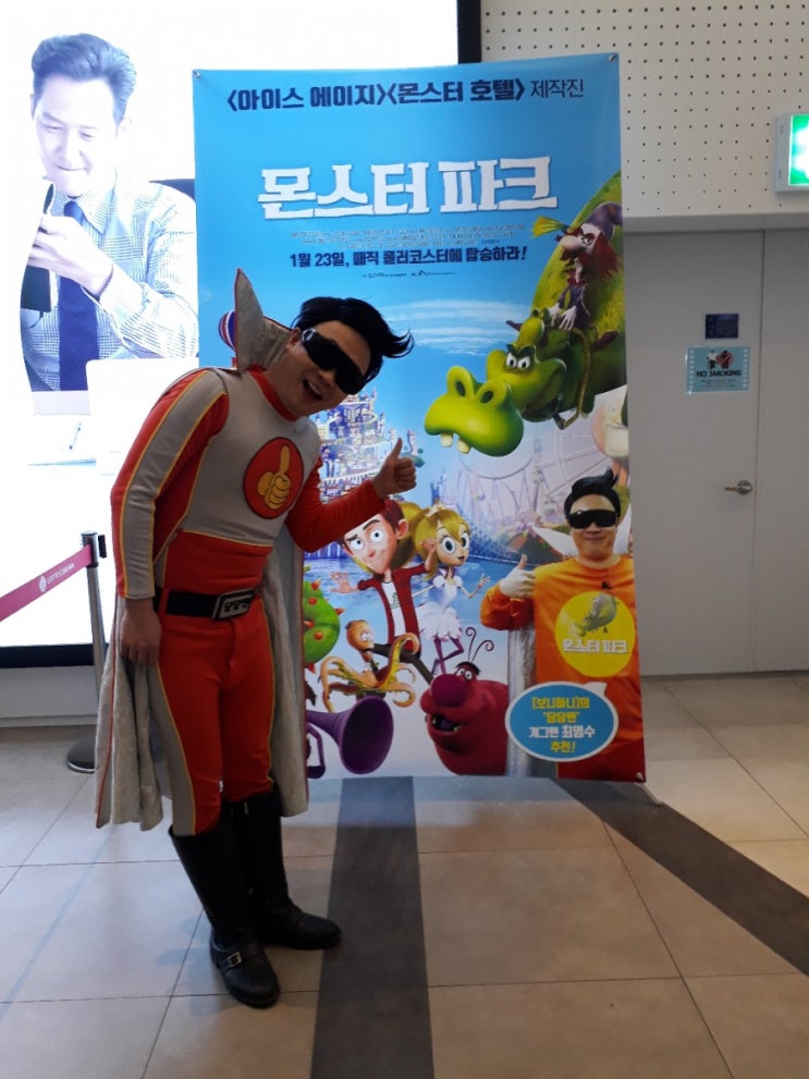  몬스터파크 시사회로 먼저 매직 롤러코스트에 탑승 했어요^^