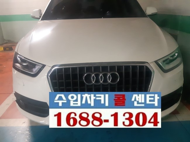  (차키3651)용인차키제작하는곳 용인에서 아우디Q3차키분실. 자동차키제작, 차키복사, 스마트키제작 , 수입차키콜센타