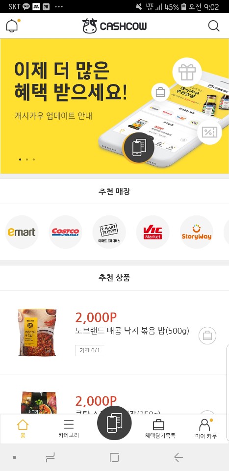  [재테크 어플] 캐시카우 vs 스팬더(Spender)