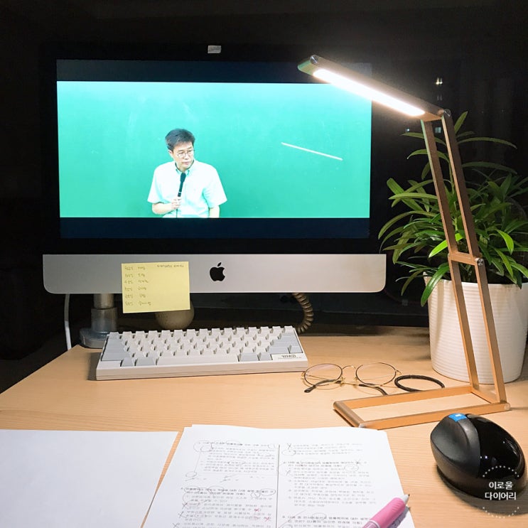  공인중개사 1차과목 (민법) 공부기록