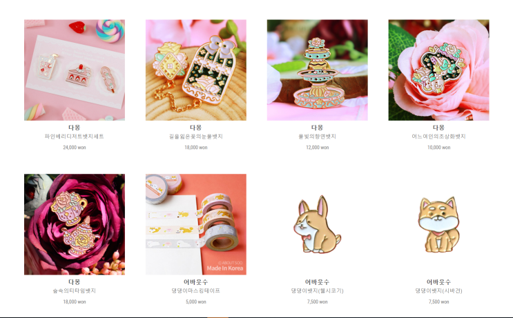  [입점] 니맘을 뺏지 다몽 아틀리에 (Damong Atelier) OPEN