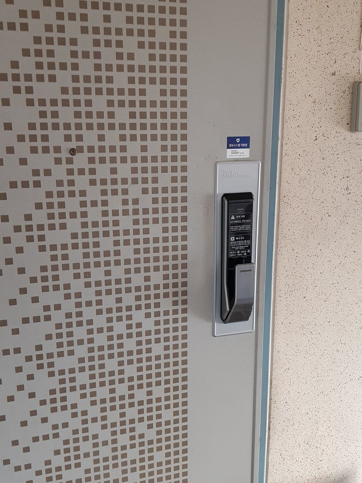  목포번호키 목포디지털도어락 삼성푸시풀 설치완료