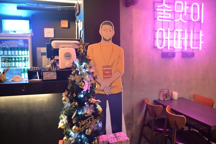  [이태원 맛집] 웹툰으로 유명해진 술집 - 꿀밤。