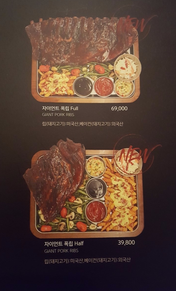  서가앤쿡 자이언트폭립 하프 후기
