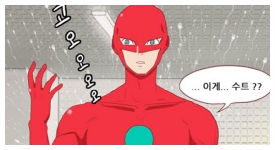  네이버 웹툰 스퍼맨 병맛 꿀잼