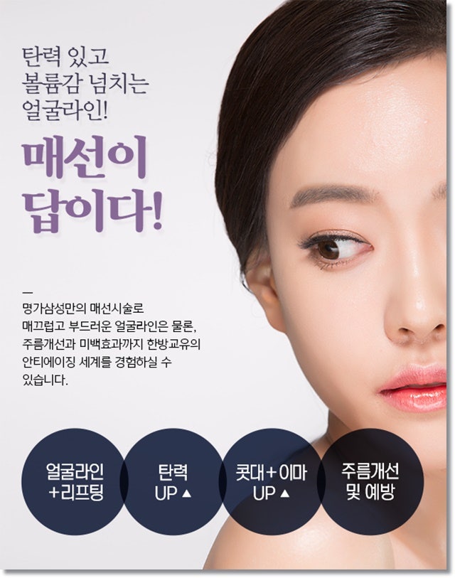울산팔자주름한의원 매선요법이 뭐길래