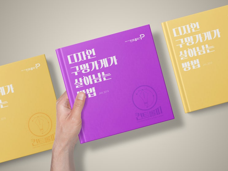  효과적인 인쇄 필요하다 :: 전주 컨트롤피