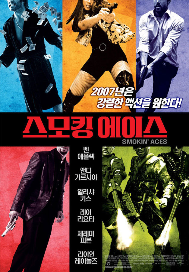  영화 스모킹에이스 줄거리/결말/내용