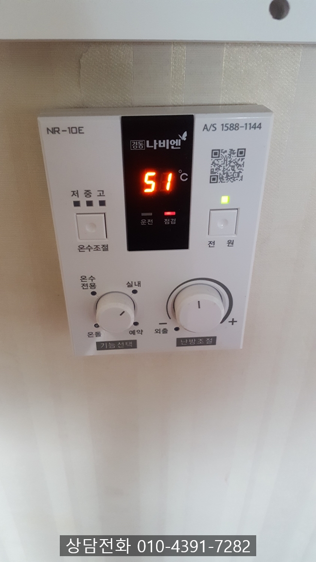  대전 난방 보일러 에러 그리고 누수탐지 전문업체!!