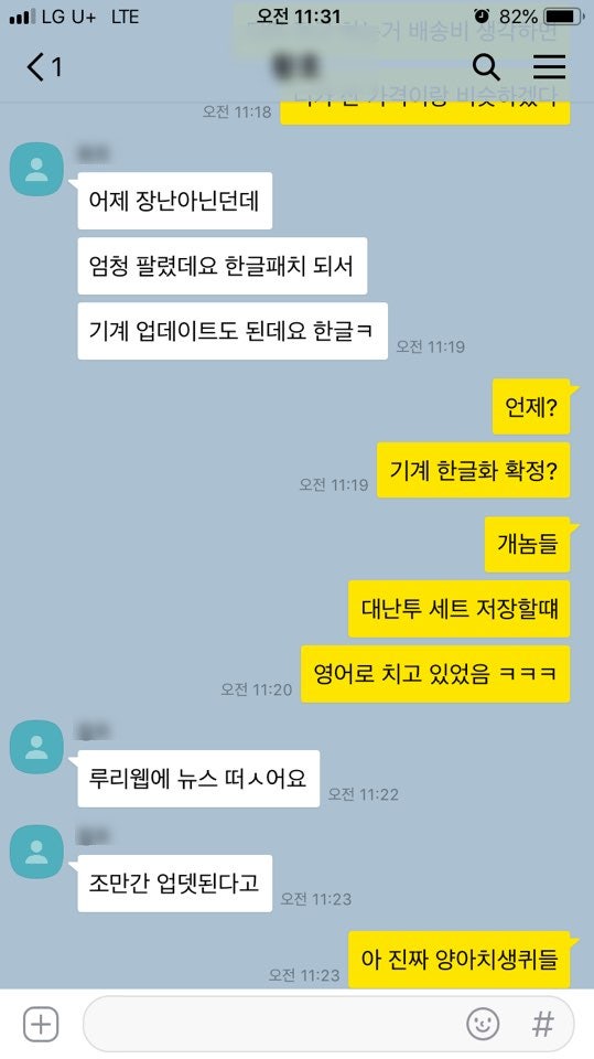 닌텐도스위치 - 본체 한국어 대응 업데이트 예정 : 네이버 블로그