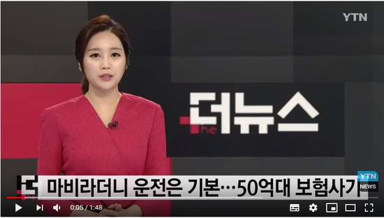 몸 마비·실명이라더니 운전에 운동까지...50억대 보험사기 / YTN 몸 마비·실명이라더니 운전에 운동까지...50억대 보험사기 / YTN