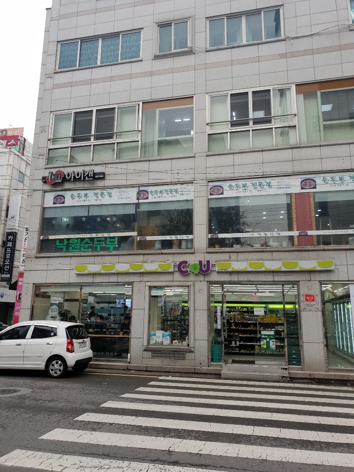 ëŒ€êµ¬ ë™ì„±ë¡œ ì‹œë‚´ì—ì„œ ìˆœë'ë¶€ì°Œê°œê°€ ë¨¹ê³ ì‹¶ë‹¤ë©´ ë§›ì§' ë‚™ì›ì‹ë‹¹ ë„¤ì´ë²„ ë¸