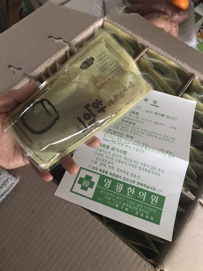  산후한약....
