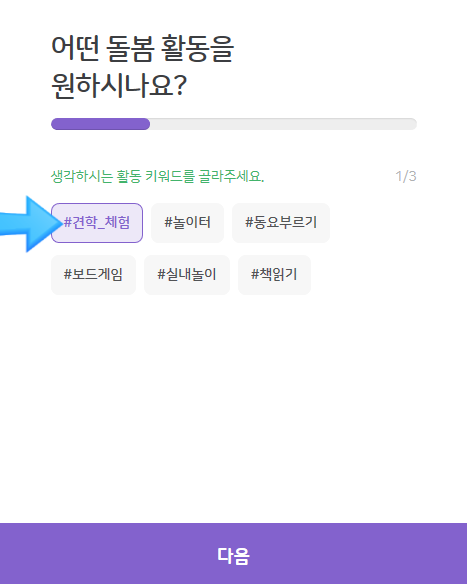  [자란다Tip] 자란다 선생님과 체험/전시/공연보기 신청하는법