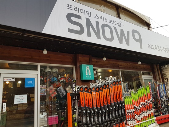  비발디 스키복 대여 ?! 스노우나인으로 엄지 척!!