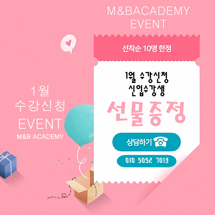  인천반영구수강 : 최고의 수업을 받아보실까요?
