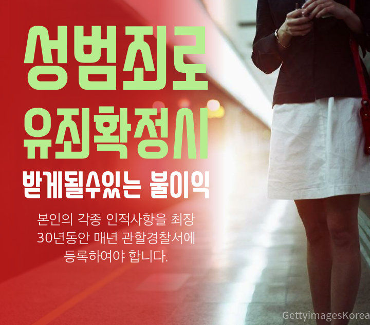  공중밀집장소추행 오해로말미암아