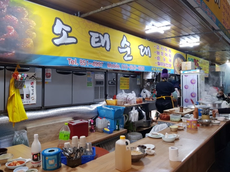 인생 순대국밥집ㅡ충주 무학시장 소태순태