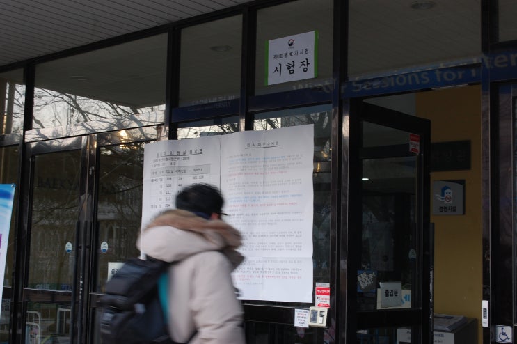  2019년 변호사시험, ‘무난했다’ 반응 우세 속 ‘사례형’ 복병?