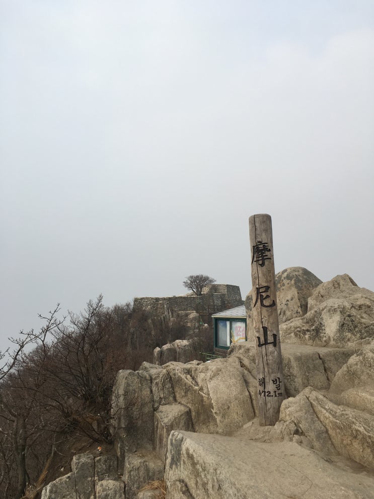  20190115 대구에서 마니산 비행기로 가기, 마니산 산행, 산행보다 갔다오는게 더 힘들다. 김포공항근처찜질방, 삼순이게장 등.