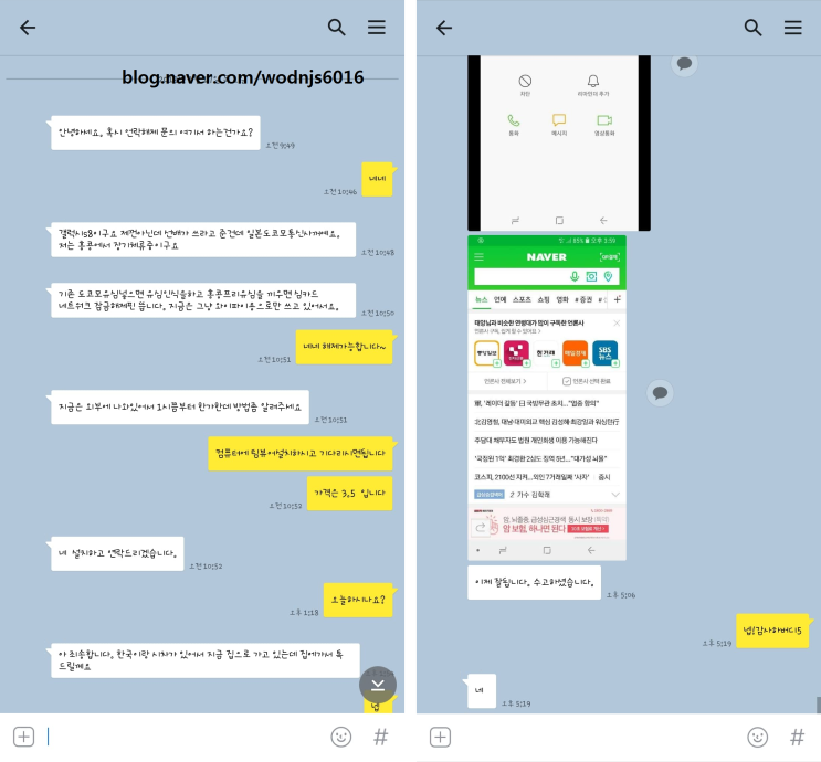  도코모 갤럭시 S8 유심언락 완료! SC-02J