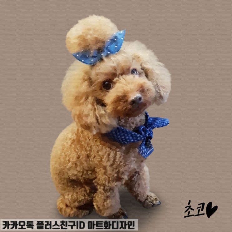  사랑스런 강아지초상화/고양이초상화는 아트화디자인에서하세요~