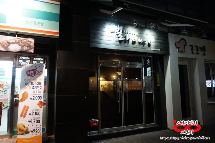  충무아트홀 맛집: 뻘하우스/ 신당동 조개찜/ 신당역 조개찜/ 신당 가족외식