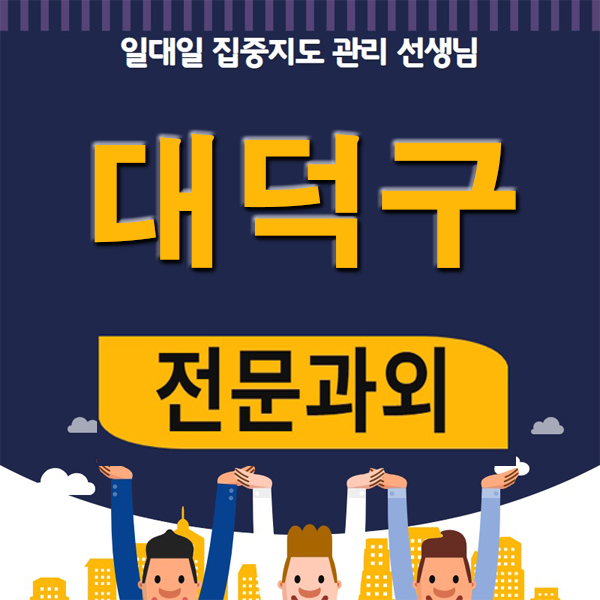 대전 대덕구 과외 송촌동 법동 초등학생 중학생 영어 수학 개인과외 과목별 전과목 전문 수업 ! 대전 대덕구 과외 송촌동 법동 초등학생 중학생 영어 수학 개인과외 과목별 전과목 전문 수업 !