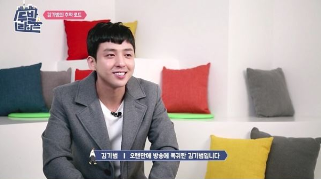 김기범, 긴 공백기 가진 이유? 리즈시절보니 "슈퍼주니어로 다시 돌아온다면…"