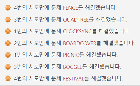  알고리즘 풀고 싶은데 셤공부해야하는 자의 비애 (feat.편준생)