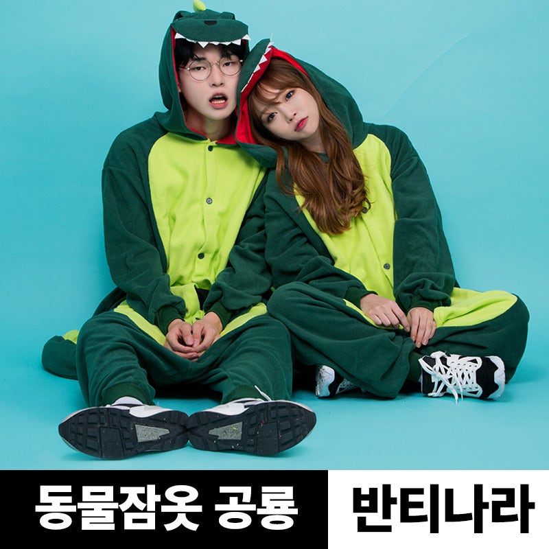 동물잠옷 공룡반티 잠옷반티 튀는반티 반티나라