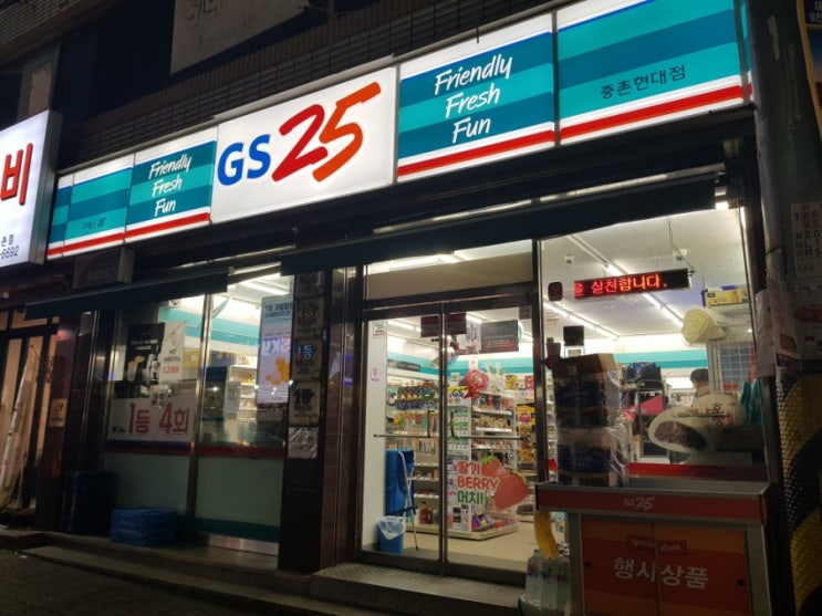  [대전로또명당] 대전에서 1등 엄청 많이 나온집! 중촌동로또 GS25 중촌현대점 후기
