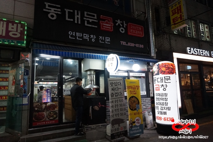  동대문 곱창: 동대문곱창/ 동대문곱창골목/ 동대문곱창맛집/ 동대문데이트