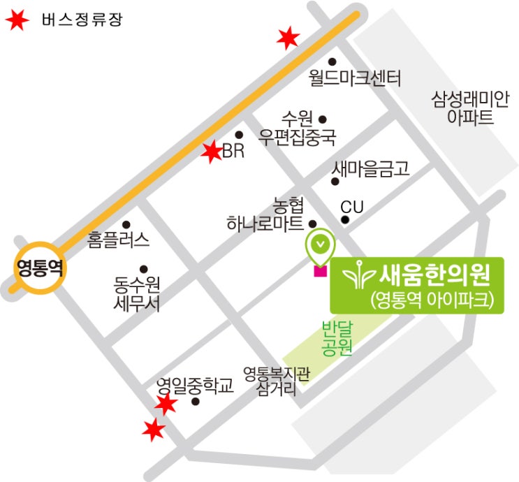 영통 새움한의원 위치안내입니다.(주차공간 720대) 영통 새움한의원 위치안내입니다.(주차공간 720대)