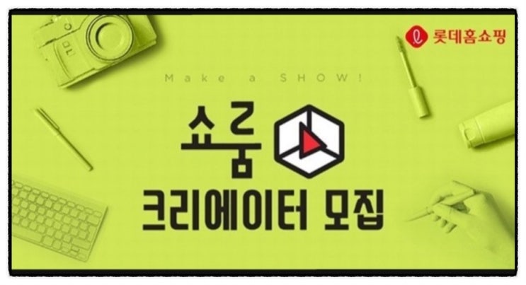  크리에이터의 뜻 ,유튜버 크리에이터가 되는법