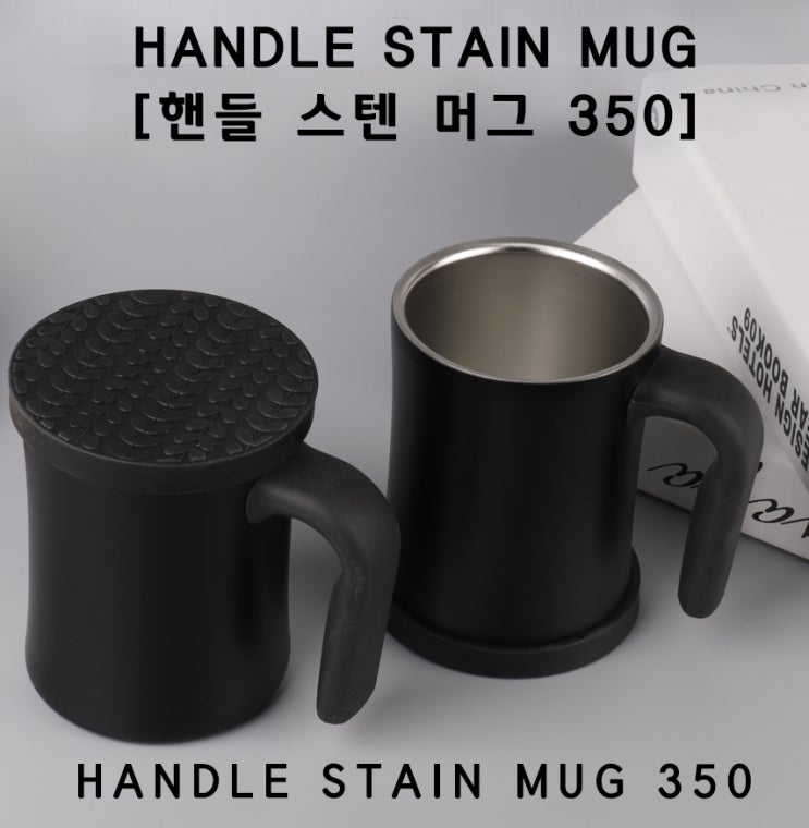  캠핑판촉물 핸들스텐머그컵 홍보기념품 시작하다