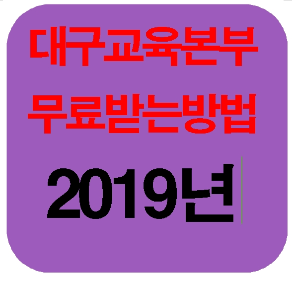  일용노동자안전교육  북구 서구 칠곡 구미 왜관