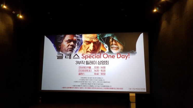  [글래스] 트릴로지 속 수퍼히어로 코믹스