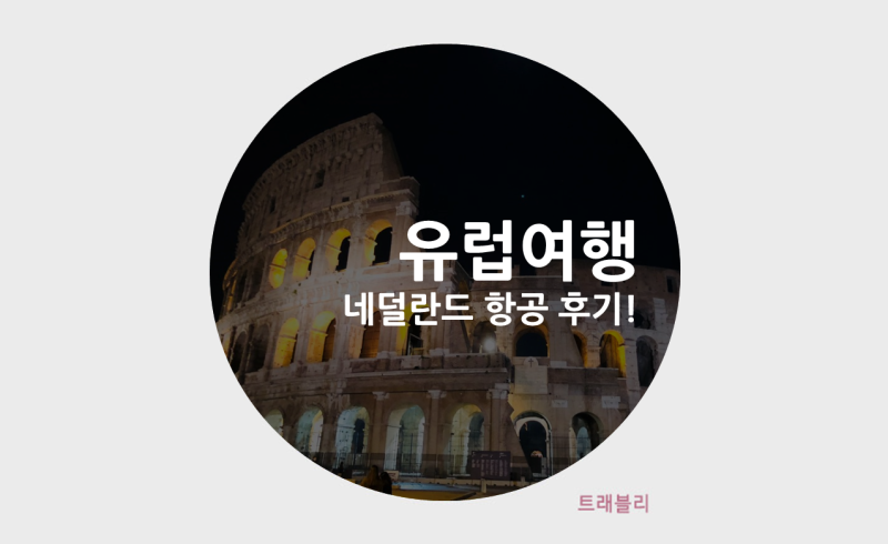 런던에서 바르셀로나로 떠나는 여행, 특별한 할인 혜택 안내! 런던에서 바르셀로나로 떠나는 여행, 특별한 할인 혜택 안내!