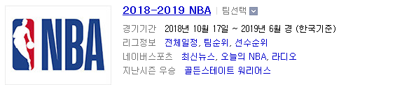 2019.01.19 NBA (보스턴 vs 멤피스 올랜도 vs 브루클린 포틀랜드 vs 뉴올리언스) 2019.01.19 NBA (보스턴 vs 멤피스 올랜도 vs 브루클린 포틀랜드 vs 뉴올리언스)