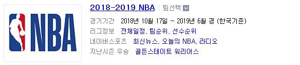 2019.01.19 NBA (보스턴 vs 멤피스 올랜도 vs 브루클린 포틀랜드 vs 뉴올리언스)