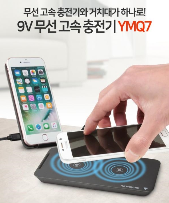  충전용품판촉물 고사리 고속무선충전기 홍보사은품 소프트하게