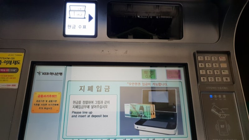 keb 하나은행 하나은행 atm 기기 삼성페이 휴대전화 계좌 거래 기능 2019 01 17 목요일 네이버 블로그