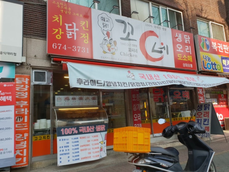  부천 신흥시장 닭강정 맛집등극!