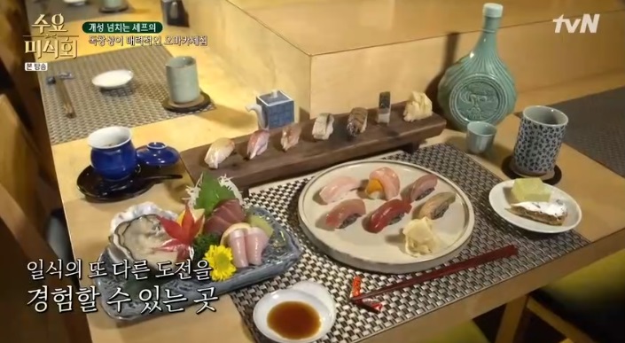  불광역 스시집 수요미식회의 독창성이 매력적인 오마카세집